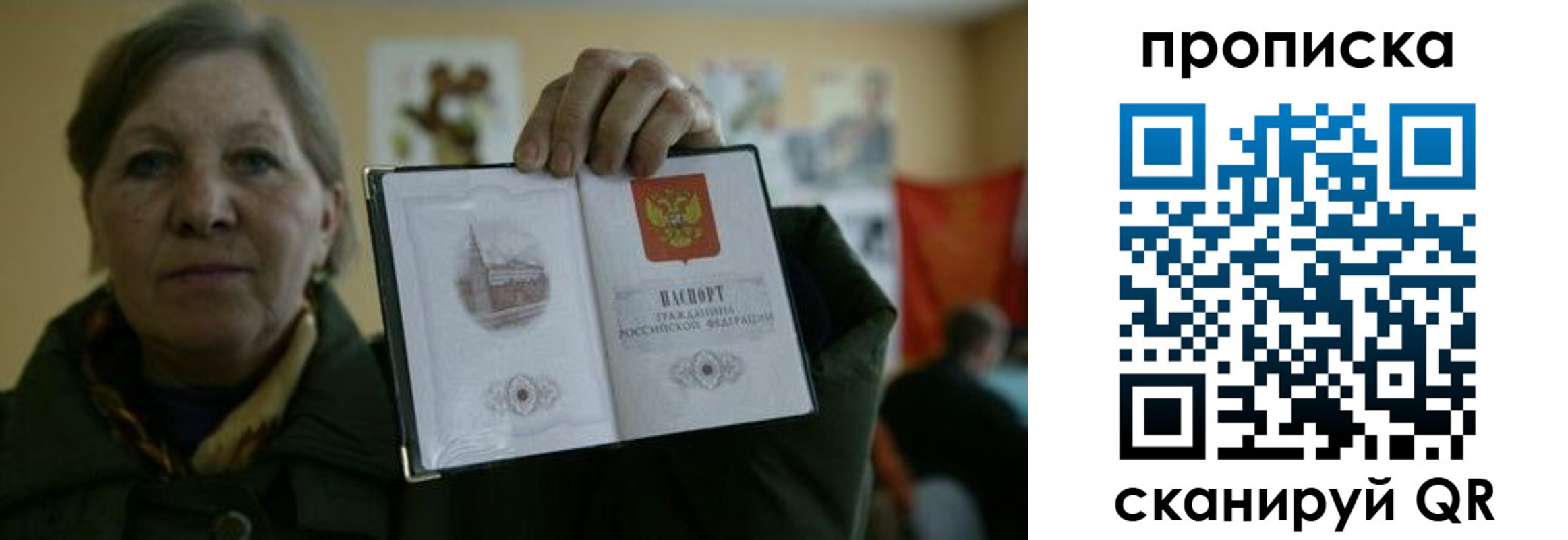 прописка от собственника в Зеленоградске