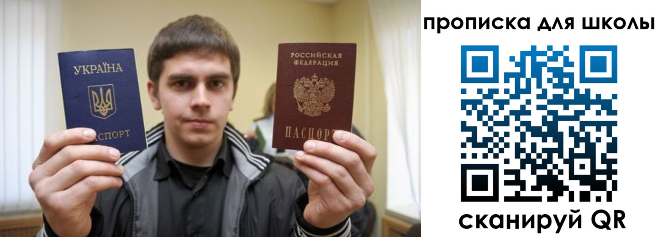 прописка для военкомата в Зеленоградске