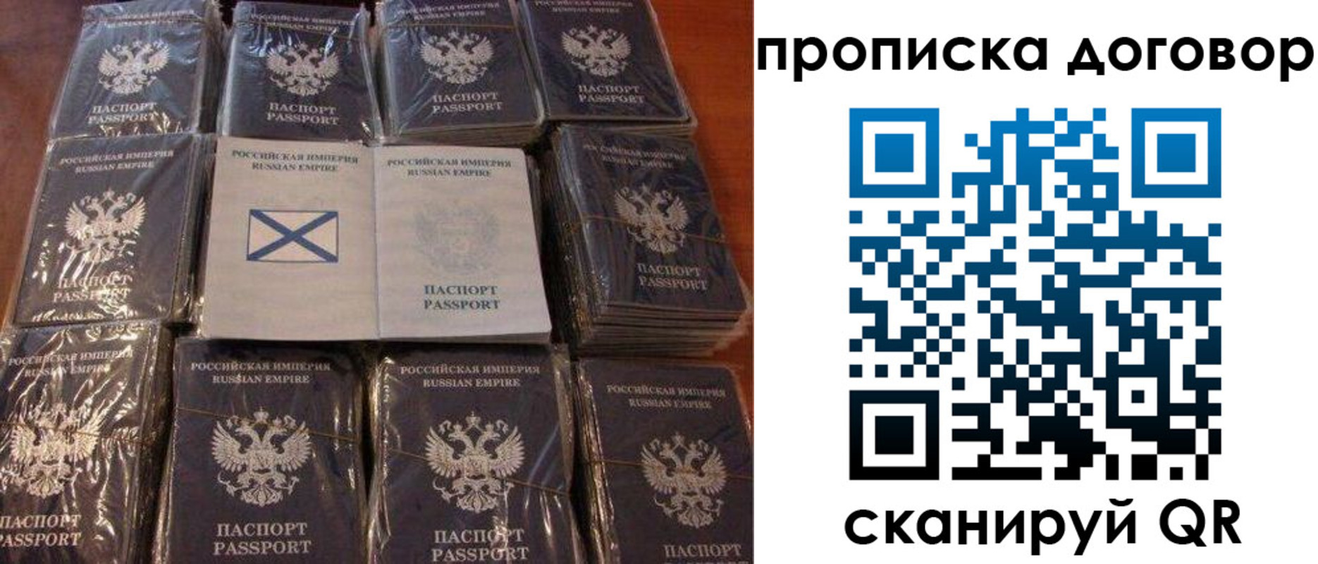 прописка в квартире в Зеленоградске