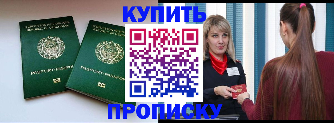 временная регистрация гарантия в Зеленоградске