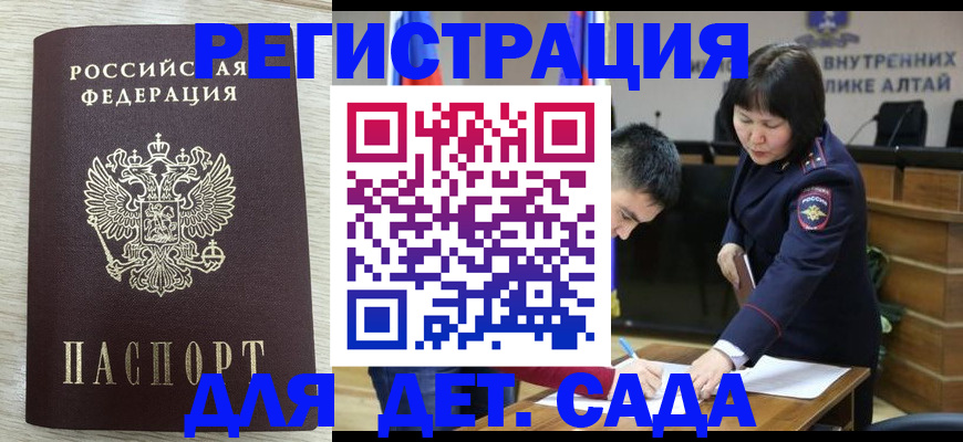 временная регистрация гарантия в Зеленоградске
