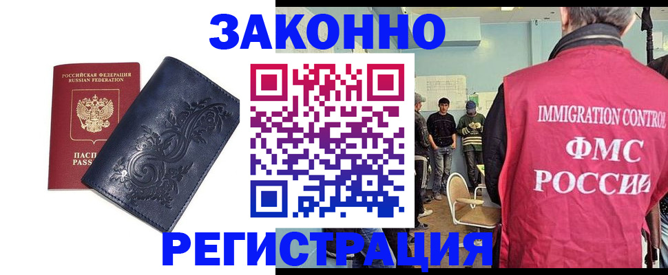 временная регистрация госуслуги в Зеленоградске