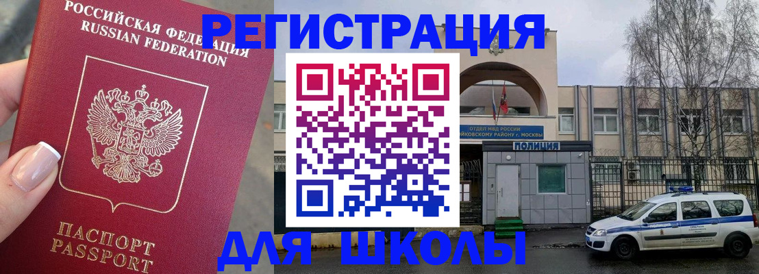 временная регистрация купить в Зеленоградске