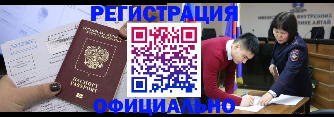 временная регистрация купить в Зеленоградске